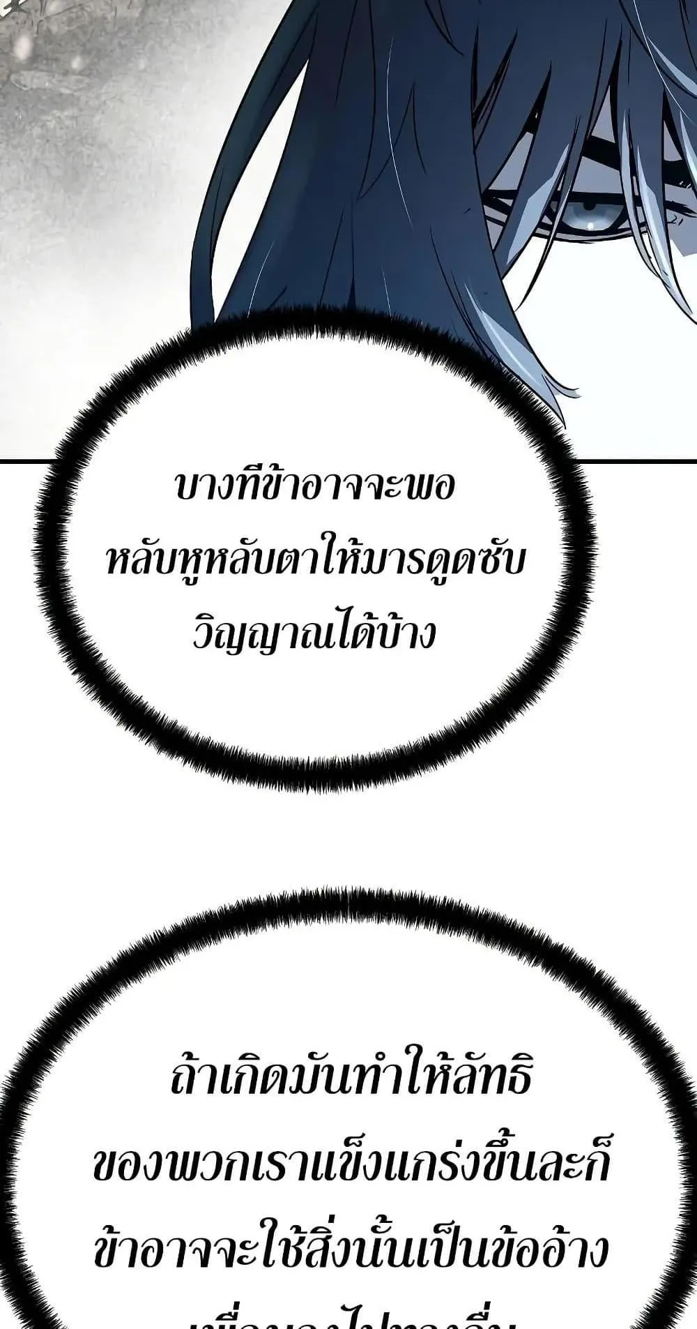 Absolute Regression ตอนที่ 52 หน้า 68