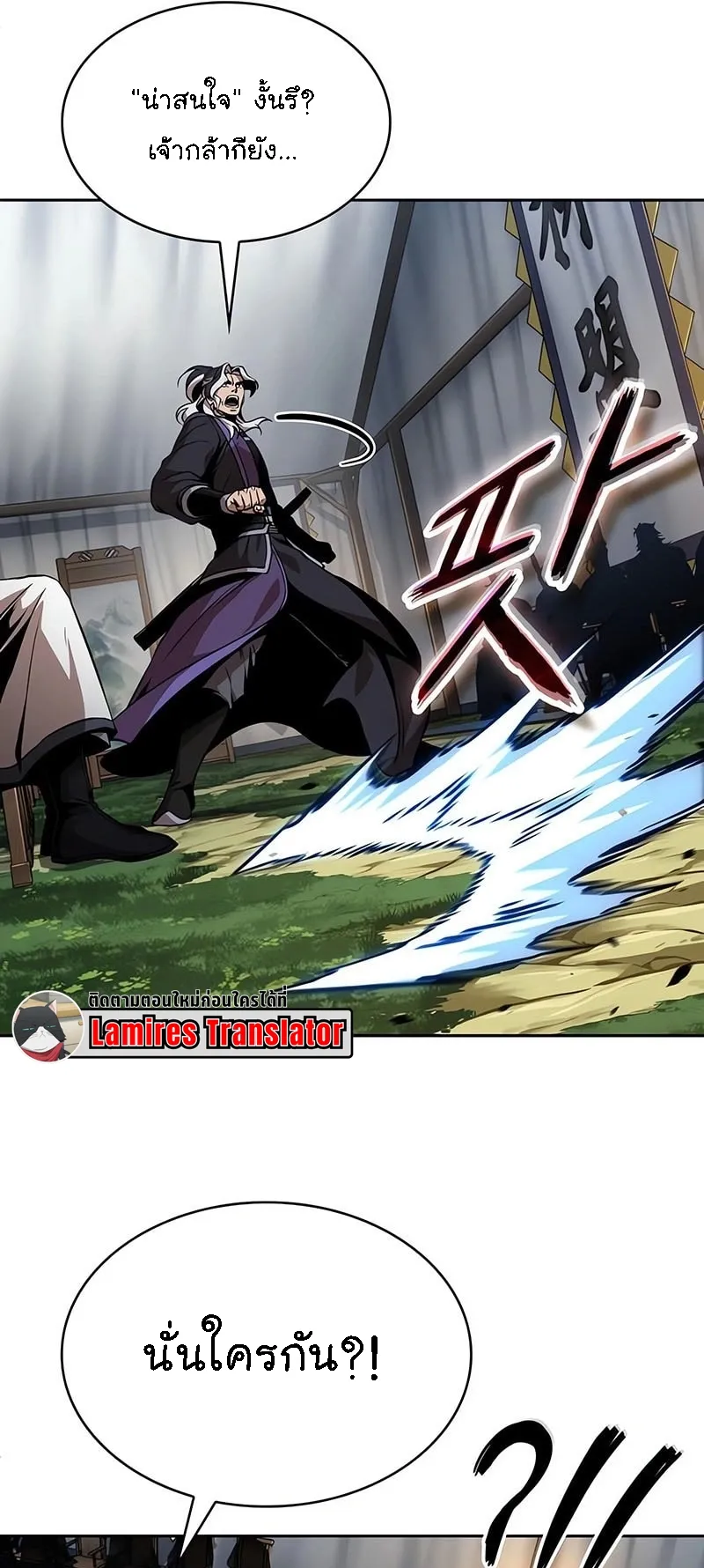 Nano Machine Chapter 287 หน้า 51