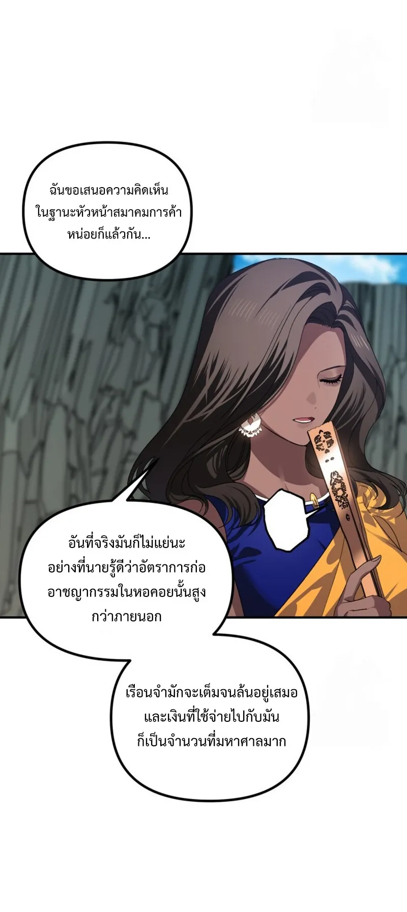SSS-Class Suicide Hunter ตอนที่ 118 หน้า 33