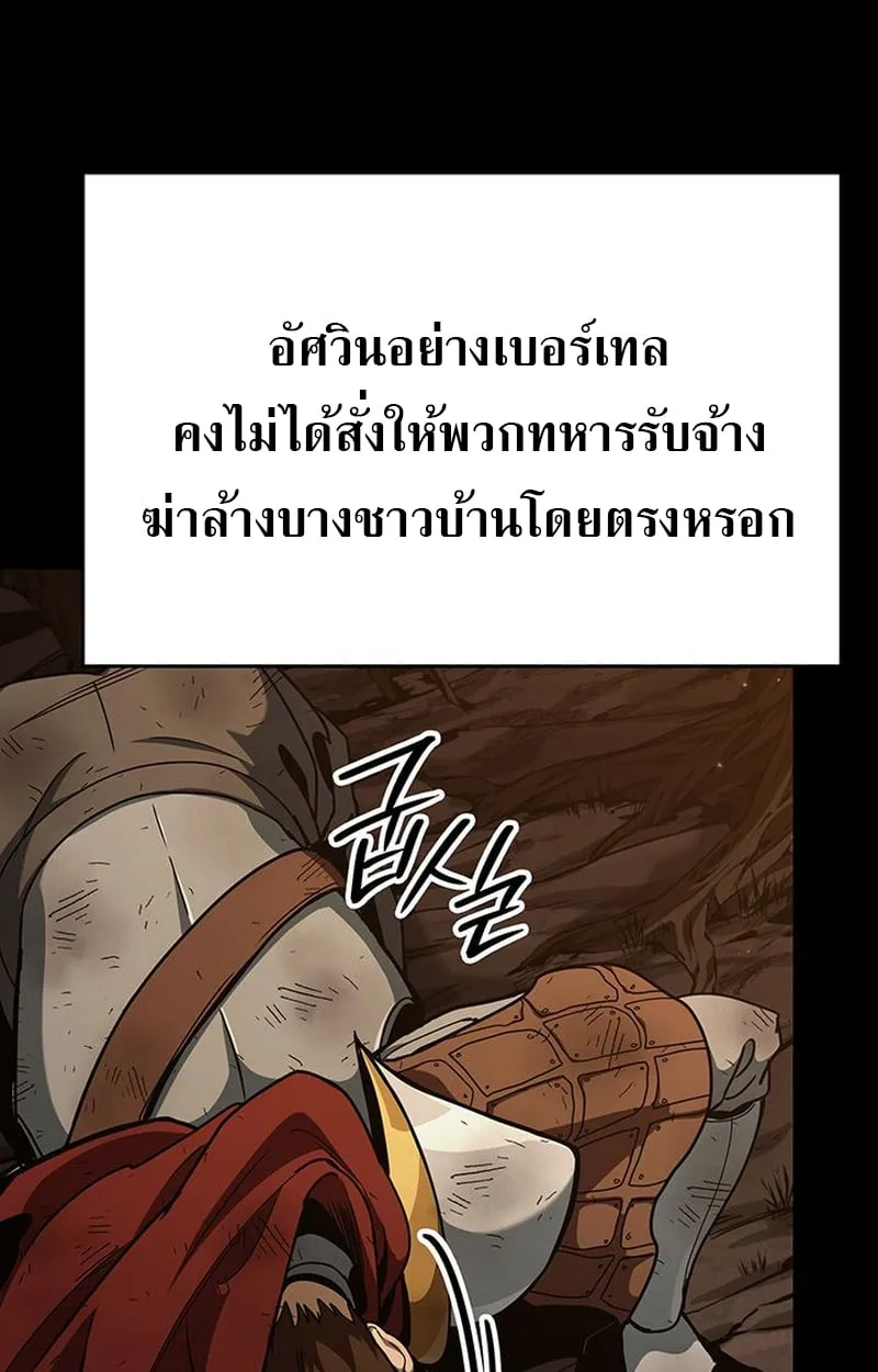 Crimson Reset ตอนที่ 3 หน้า 128