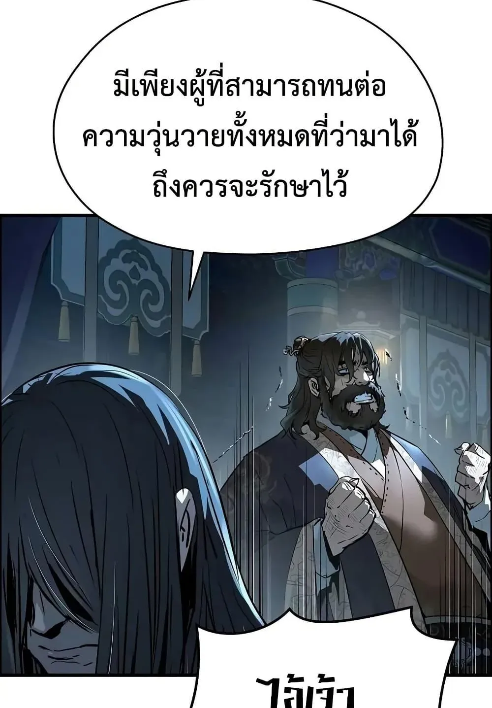Absolute Regression ตอนที่ 71 หน้า 54