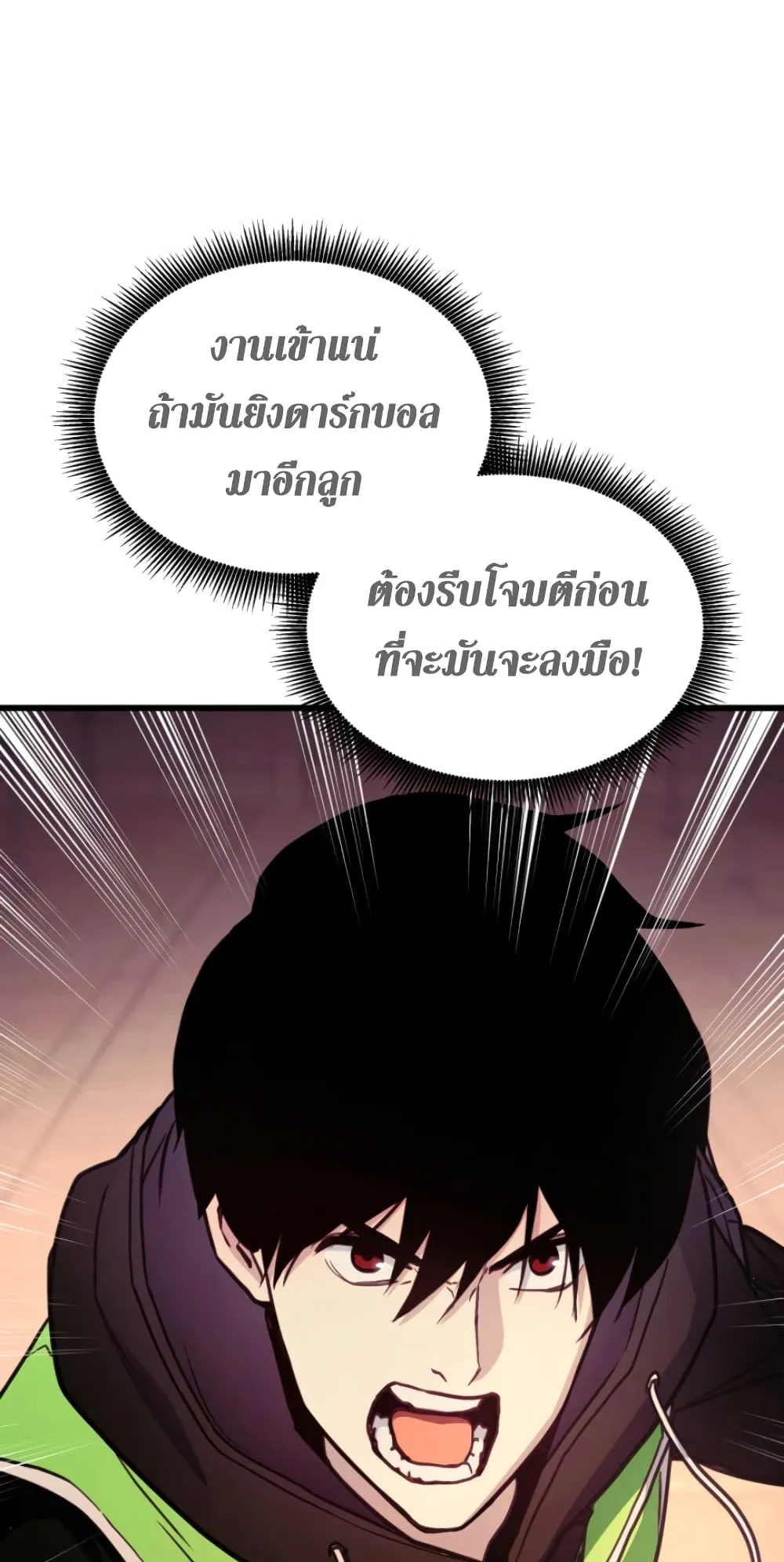Ranker’s Return ตอนที่ 4 หน้า 60