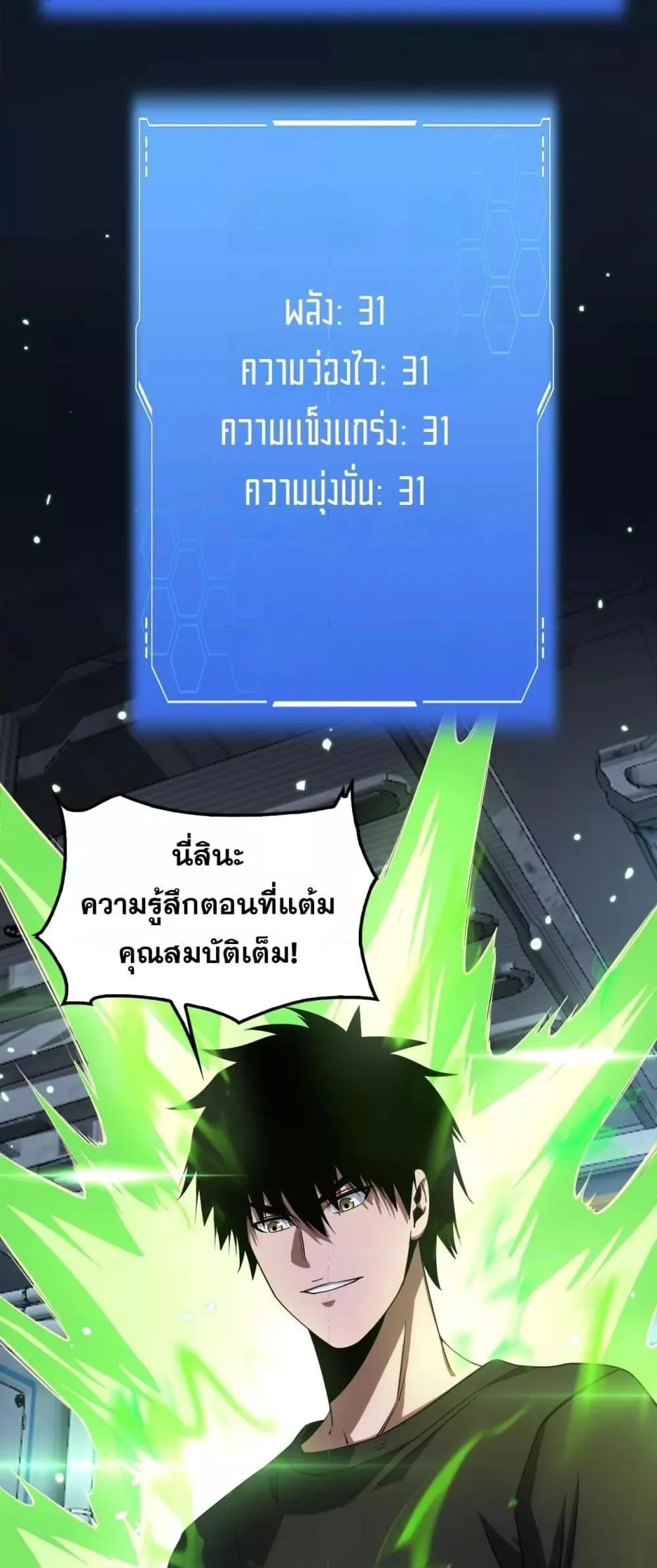 Doomsday Sword God ตอนที่ 35 หน้า 24