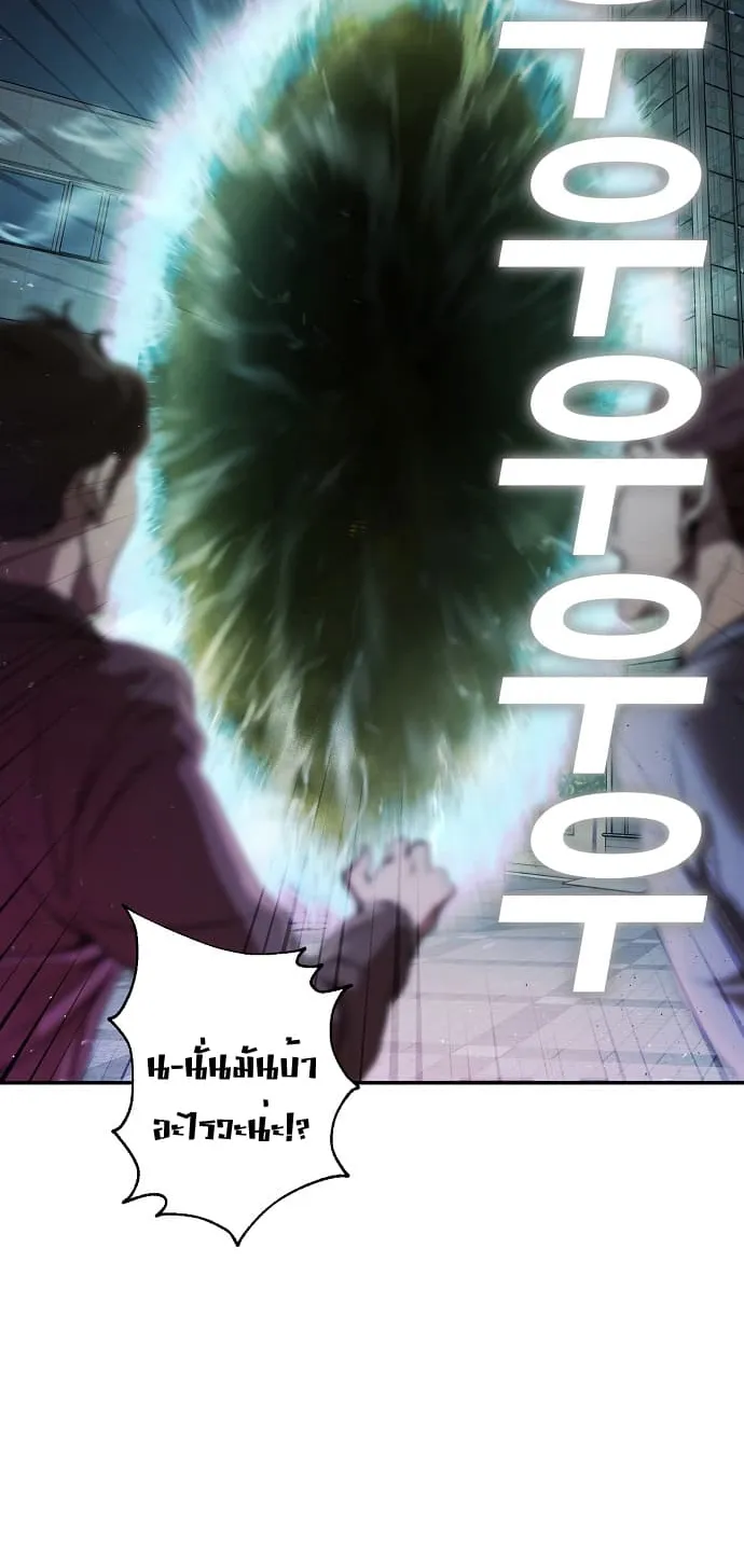 My Dad Is Too Strong ตอนที่ 1 หน้า 11