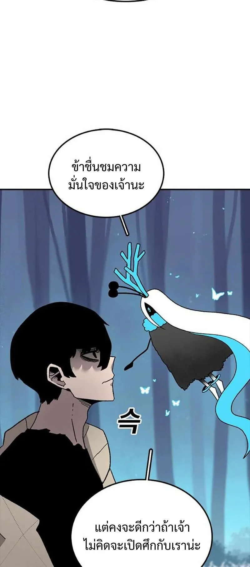 The House Without Time ตอนที่ 37 หน้า 75