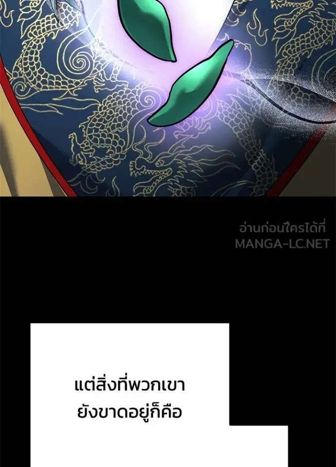 Night of the Ogre ตอนที่ 101 หน้า 71