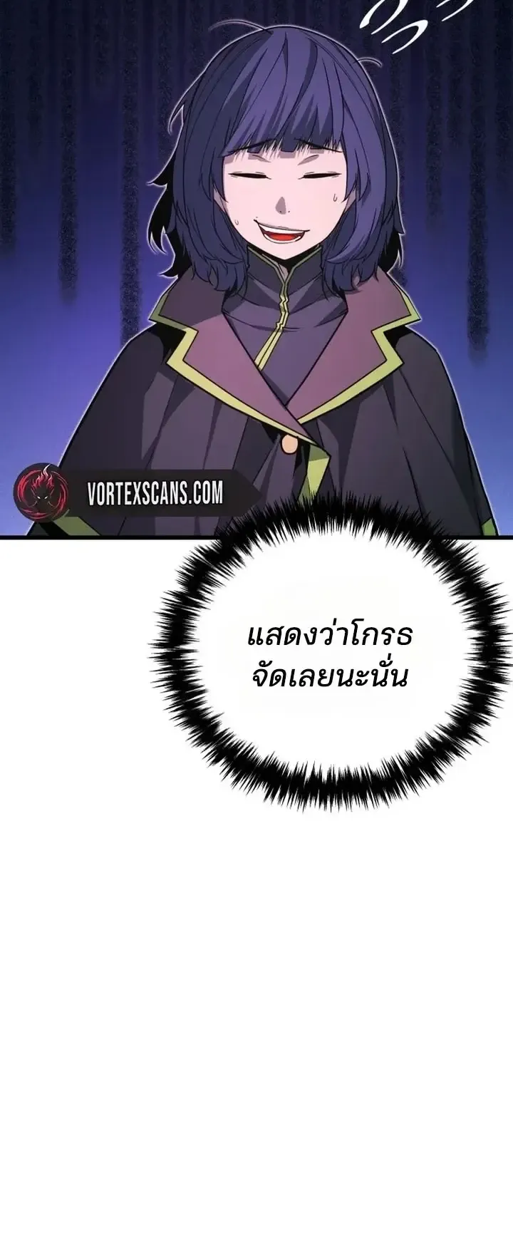 Player of a Fallen Noble Family ตอนที่ 51 หน้า 66