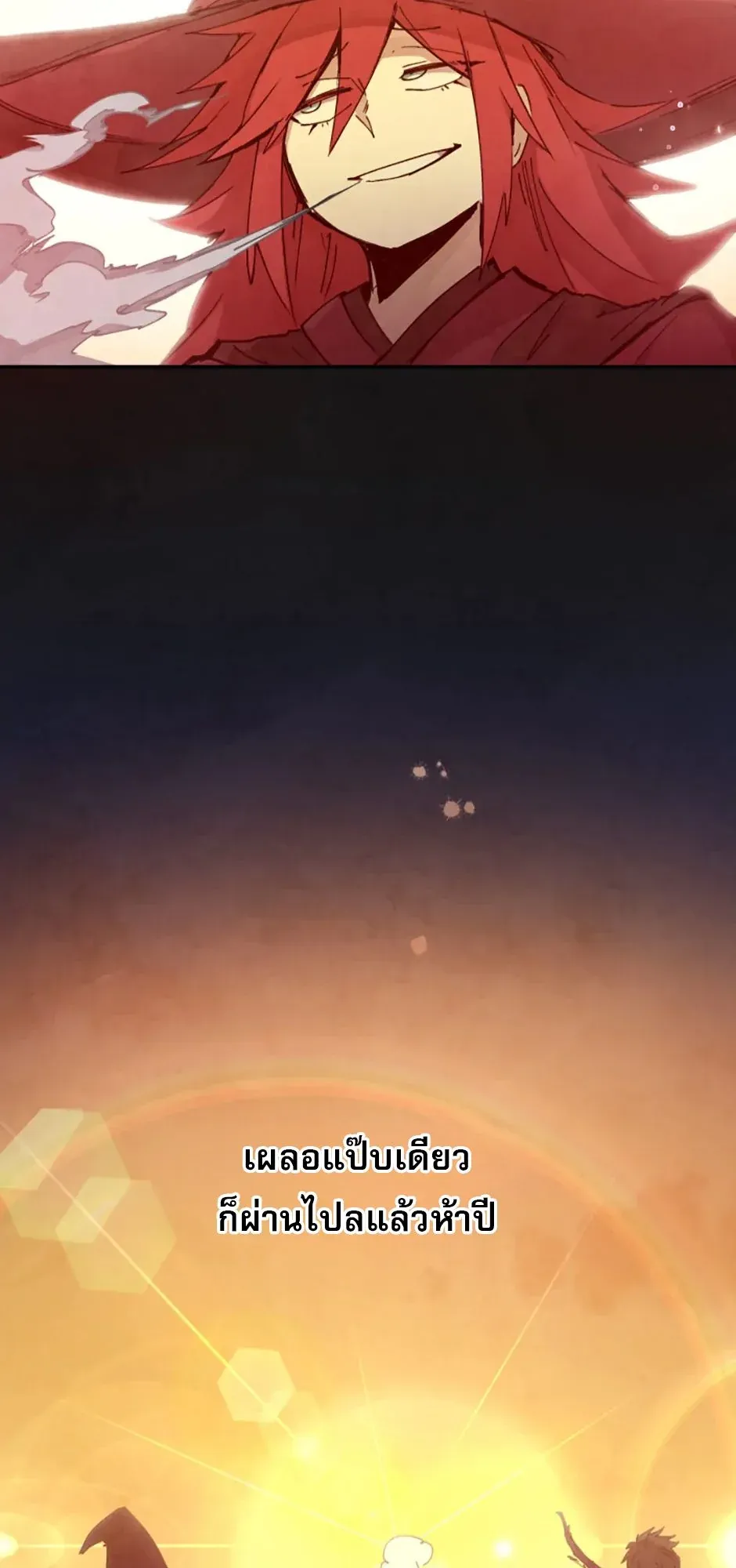 Reincarnation of the Hero Party’s Grand Mage ตอนที่ 0 หน้า 70