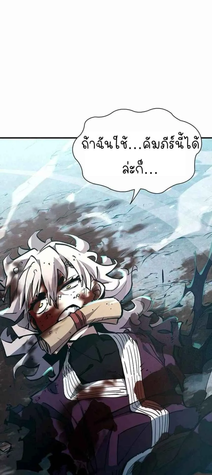 World’s Strongest Survivor ตอนที่ 9 หน้า 75