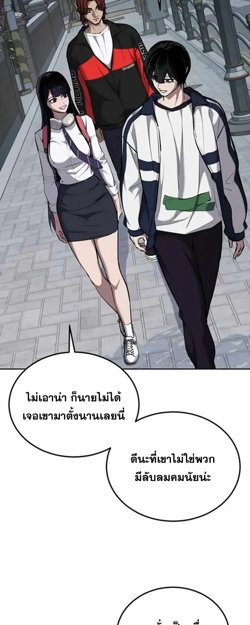 Resurrection Boy ตอนที่ 10 หน้า 70