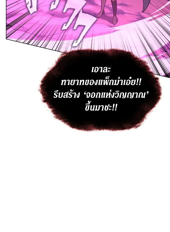 Overgeared ตอนที่ 163 หน้า 188