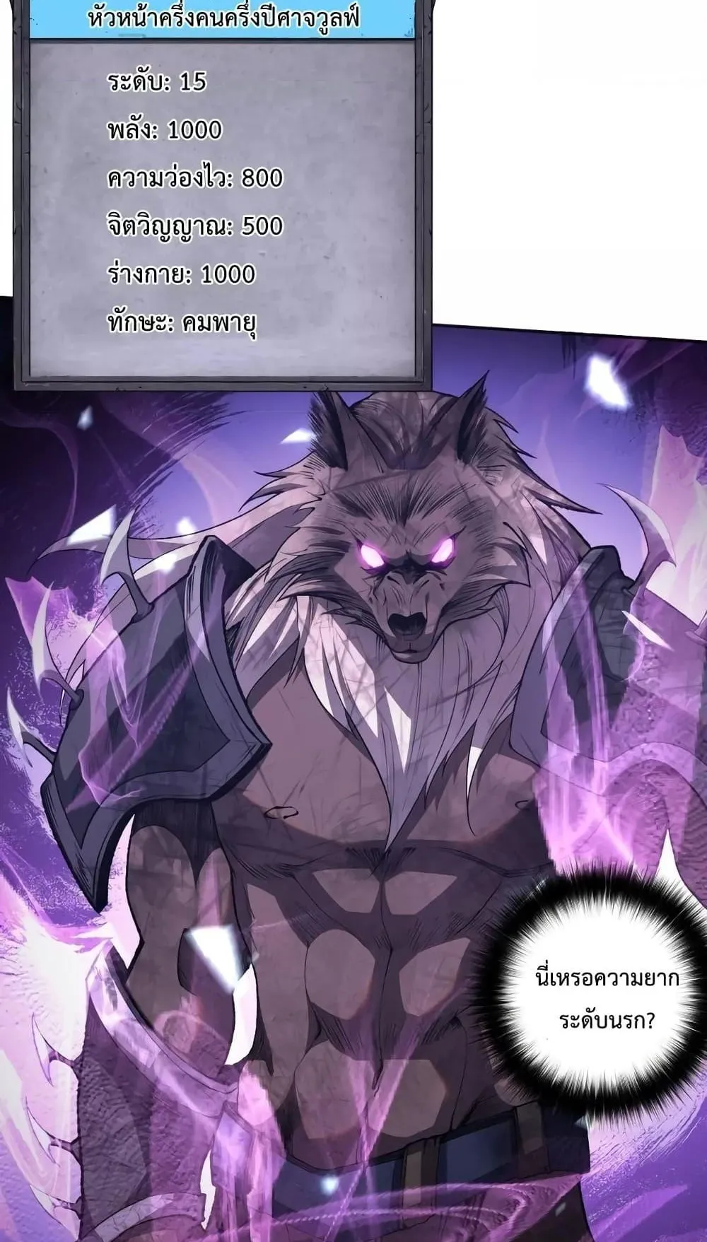 Disastrous Necromancer ตอนที่ 10 หน้า 46