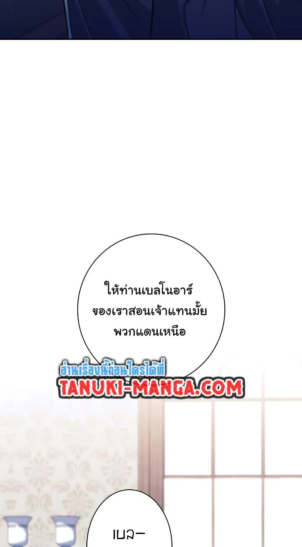 I Quit the Hero’s Party ตอนที่ 4 หน้า 65