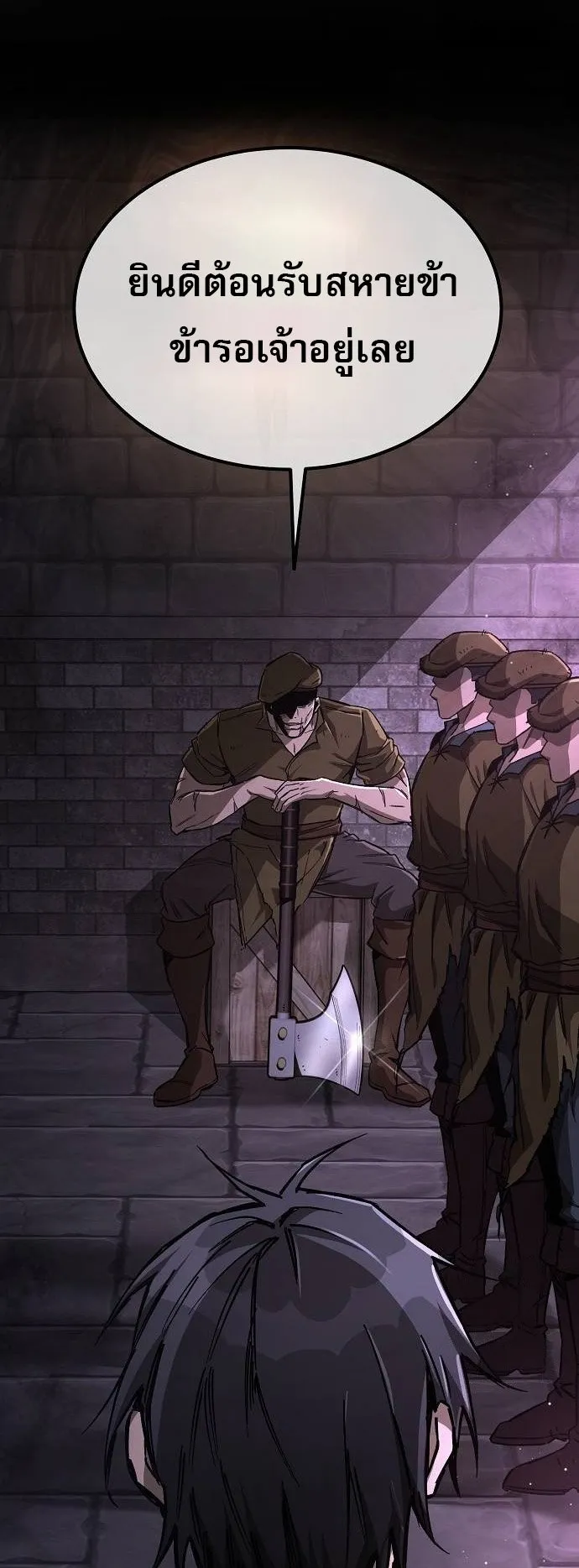 A Rogue Guard in a Medieval Fantasy ตอนที่ 11 หน้า 21
