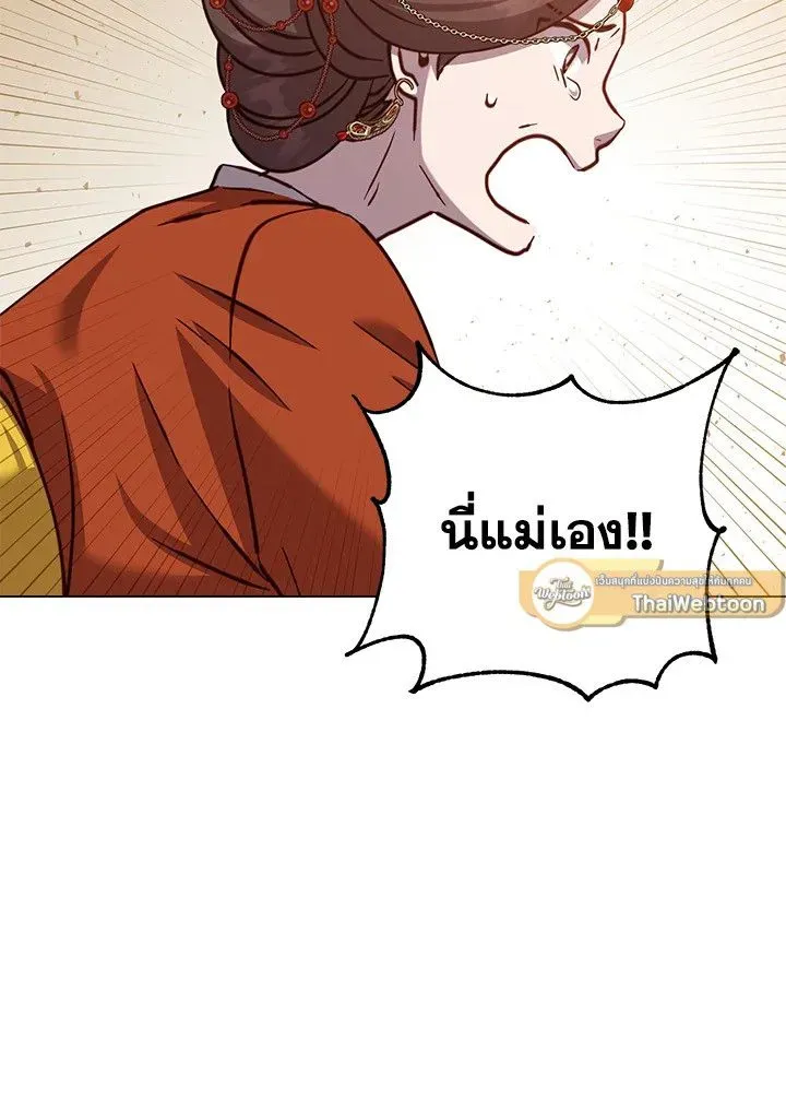The Max Level Hero has Returned ตอนที่ 203 หน้า 93