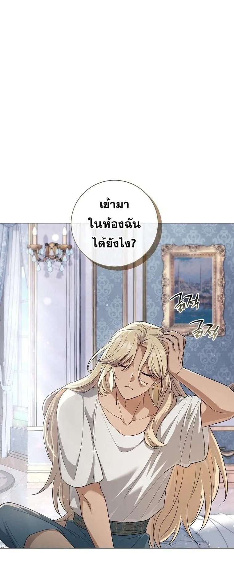 Magic Lord ตอนที่ 13 หน้า 21