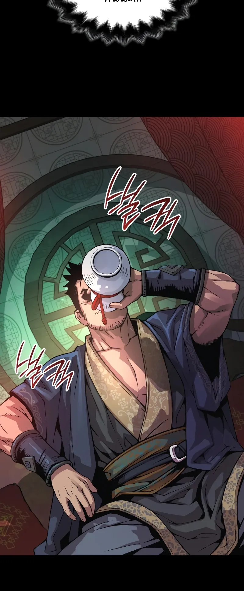 Myst Might Mayhem ตอนที่ 90 หน้า 14