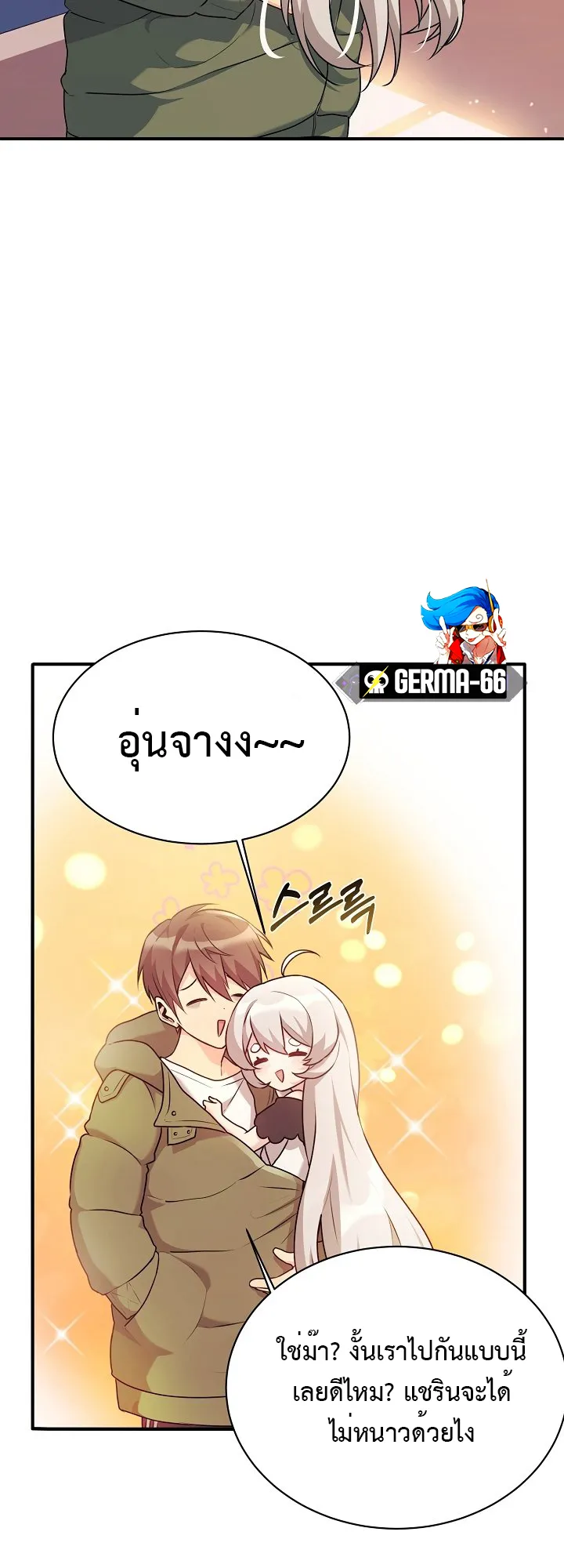 My Daughter is a Dragon ตอนที่ 2 หน้า 8