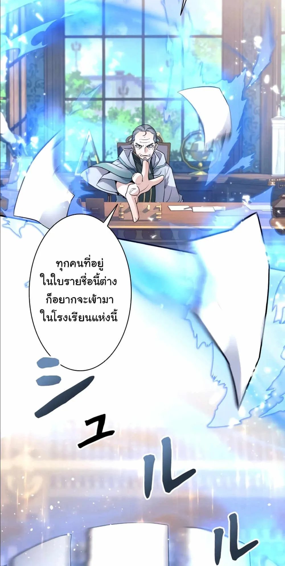 I Quit the Hero’s Party ตอนที่ 3 หน้า 18