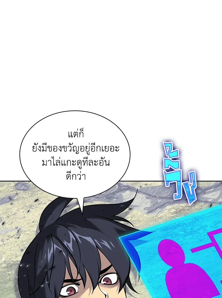 Overgeared ตอนที่ 257 หน้า 143
