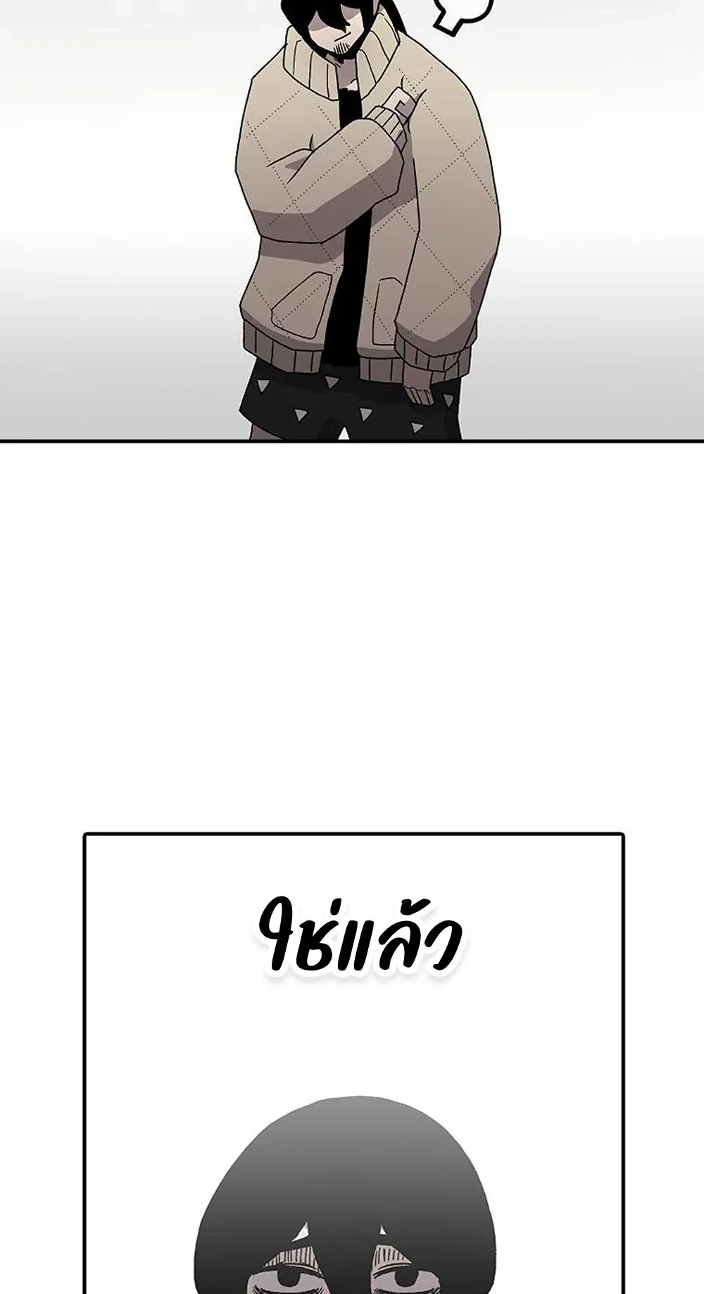 The House Without Time ตอนที่ 22 หน้า 34
