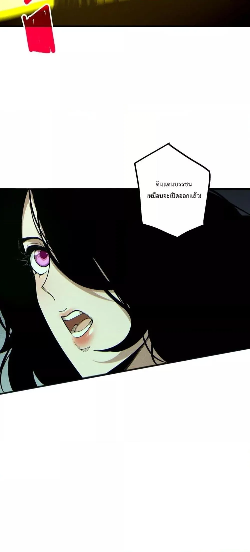 Disastrous Necromancer ตอนที่ 190 หน้า 9