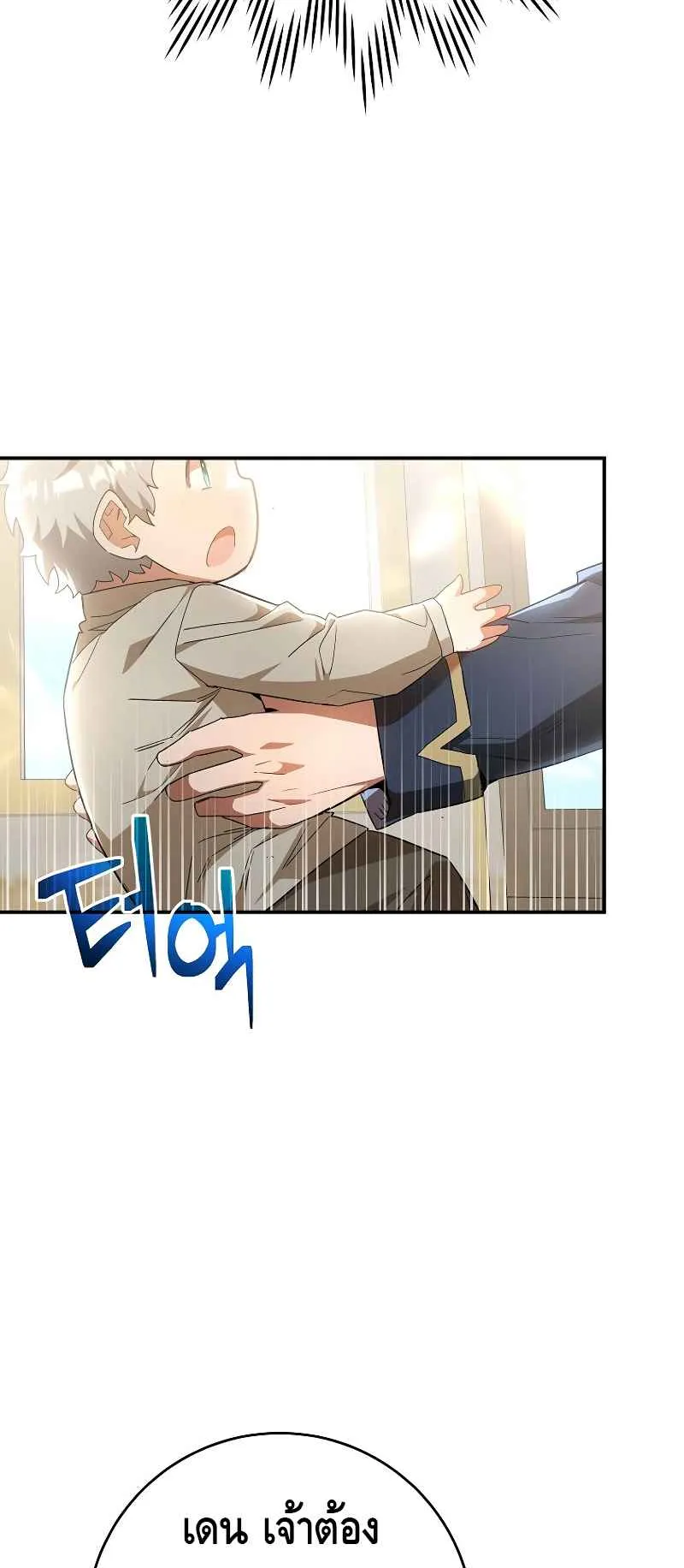 Reincarnated as a Genius Prodigy of a Prestigious Family ตอนที่ 1 หน้า 112