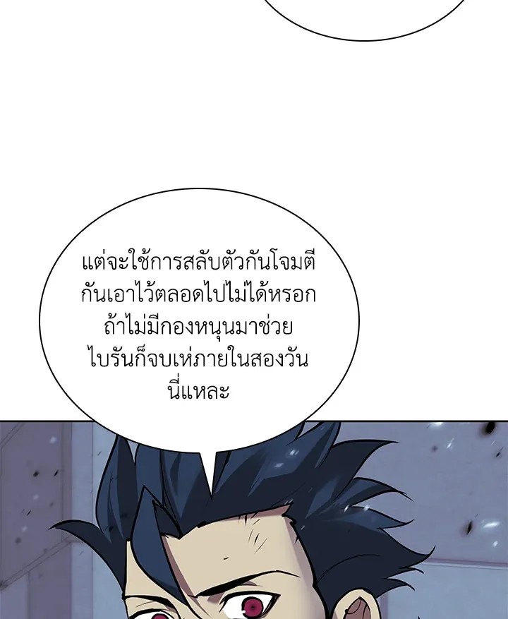 Overgeared ตอนที่ 268 หน้า 182