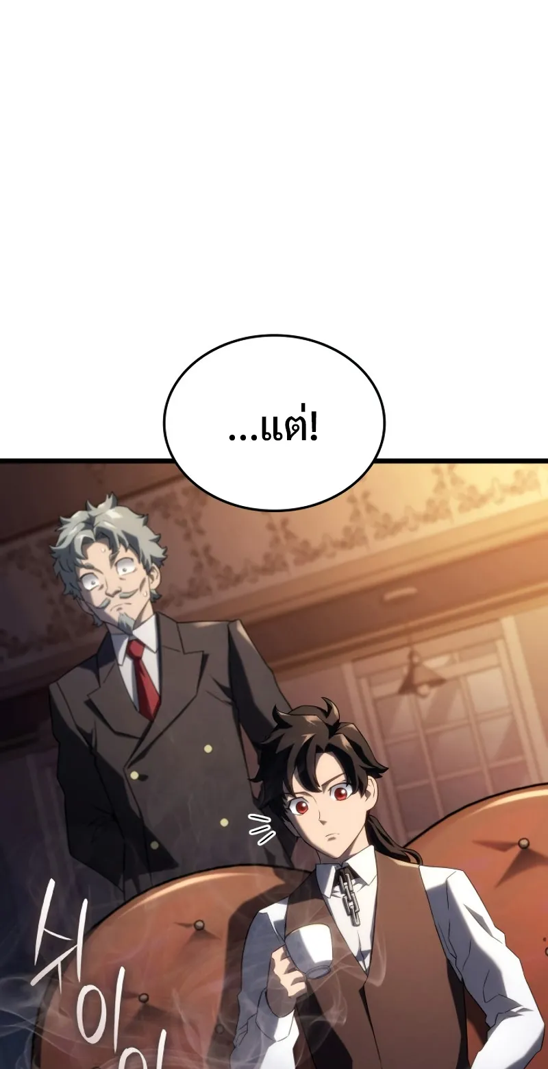 Revenge of the Iron-Blooded Sword Hound ตอนที่ 63 หน้า 78