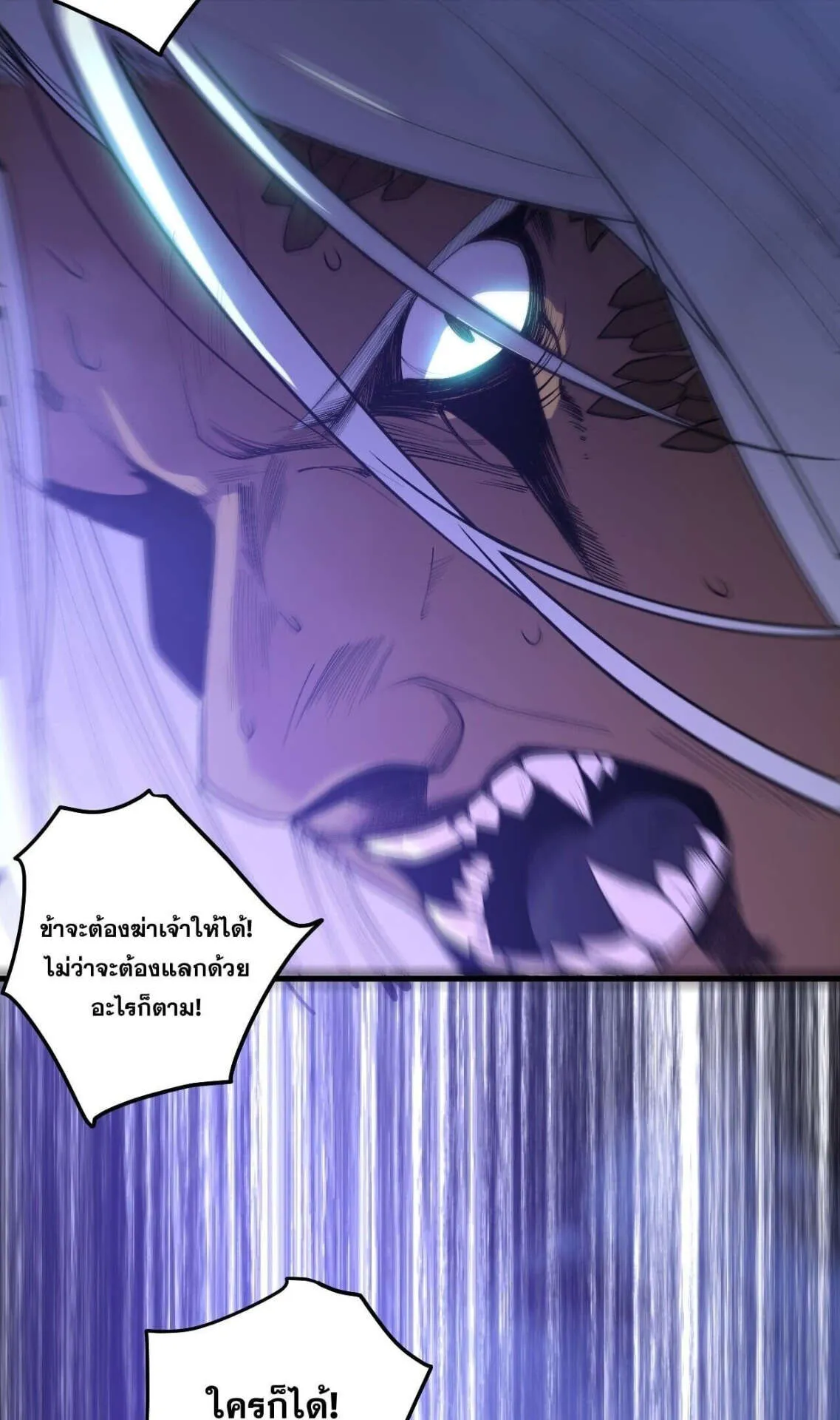 Disastrous Necromancer ตอนที่ 251 หน้า 31