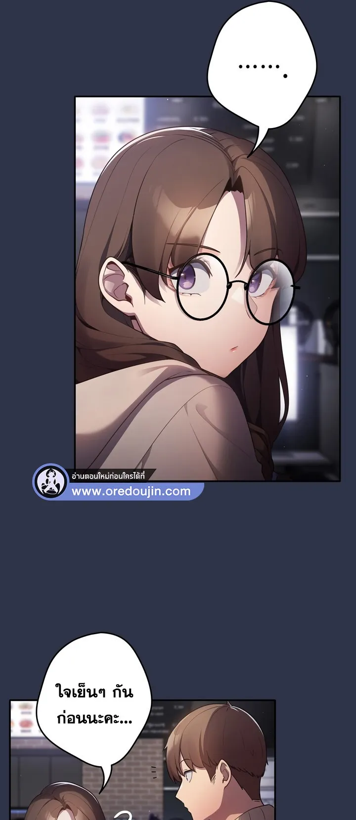 Thats Not How You Do It ตอนที่ 2 หน้า 28