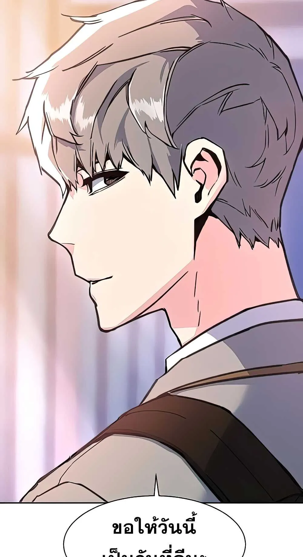 Mercenary Enrollment ตอนที่ 9 หน้า 99