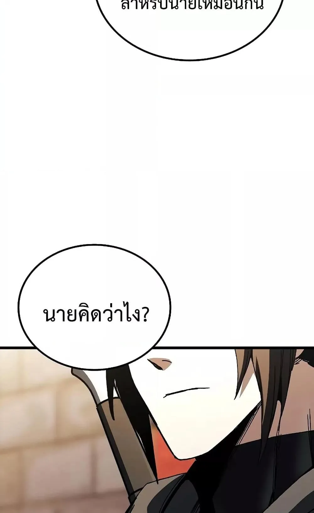 Genius Corpse-Collecting Warrior ตอนที่ 1 หน้า 99