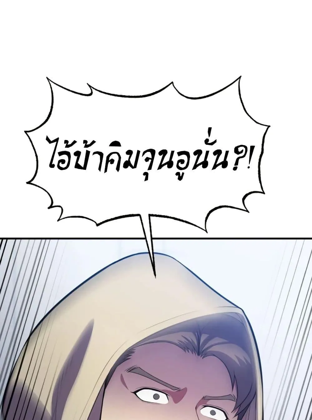 Academy Reincarnation Hero การหวนคืนของวีรบุรุษแห่งสถาบัน ตอนที่ 17 หน้า 70