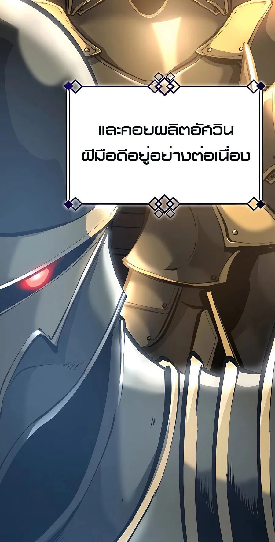 The Count’s Youngest Son is A Player ตอนที่ 8 หน้า 24