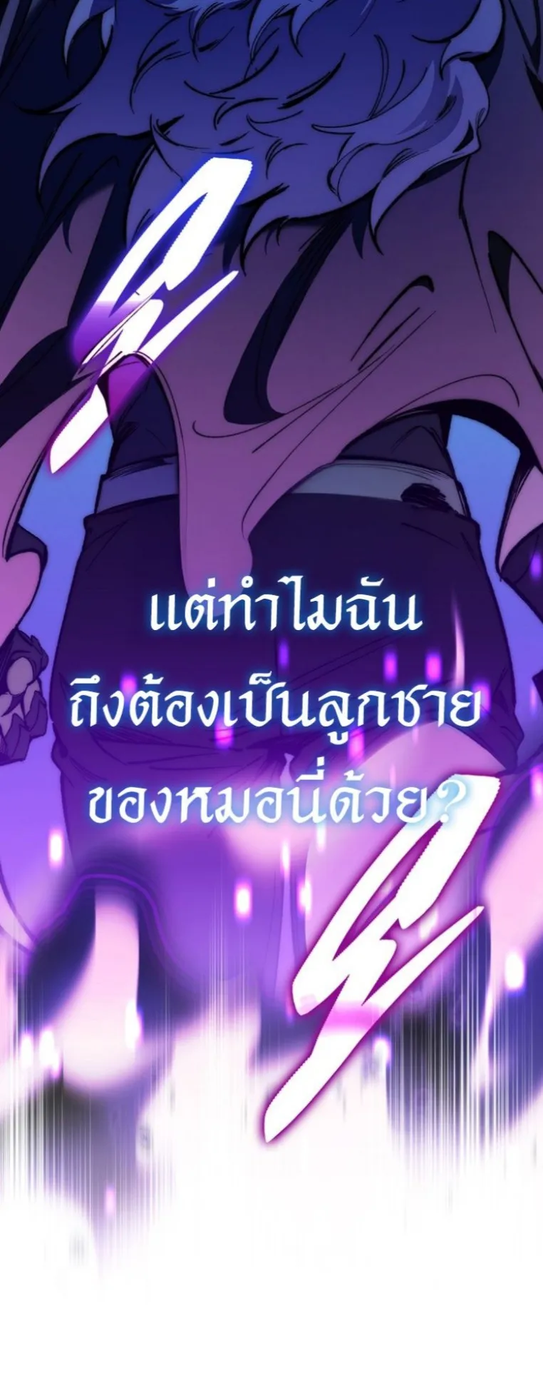 Dungeon Architect ตอนที่ 1 หน้า 143