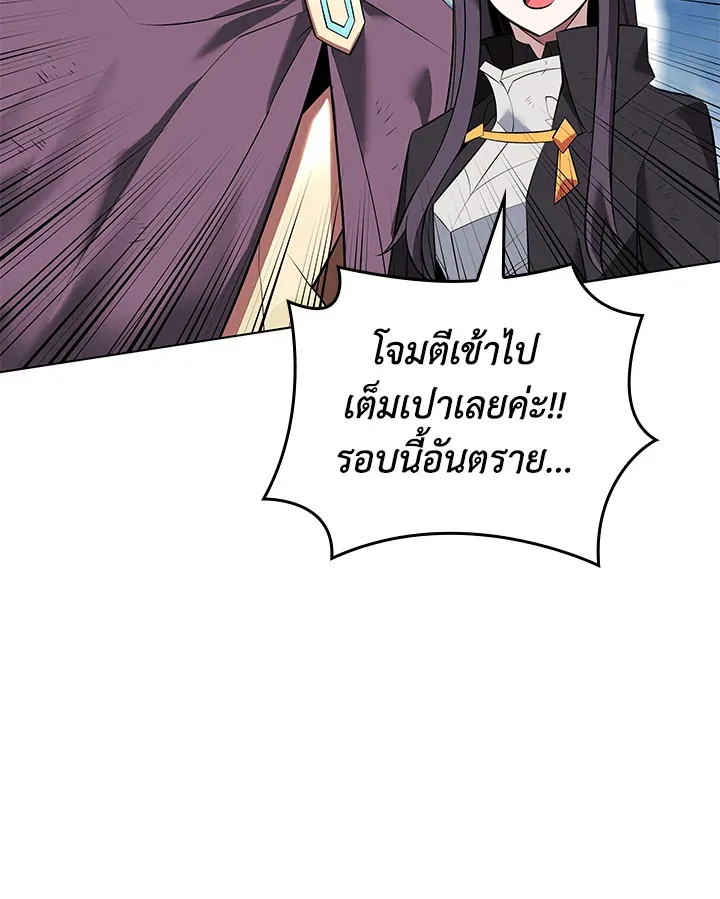 Overgeared ตอนที่ 219 หน้า 117
