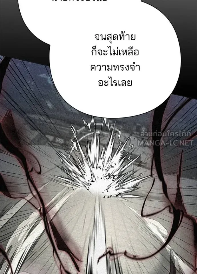 Night of the Ogre ตอนที่ 104 หน้า 17