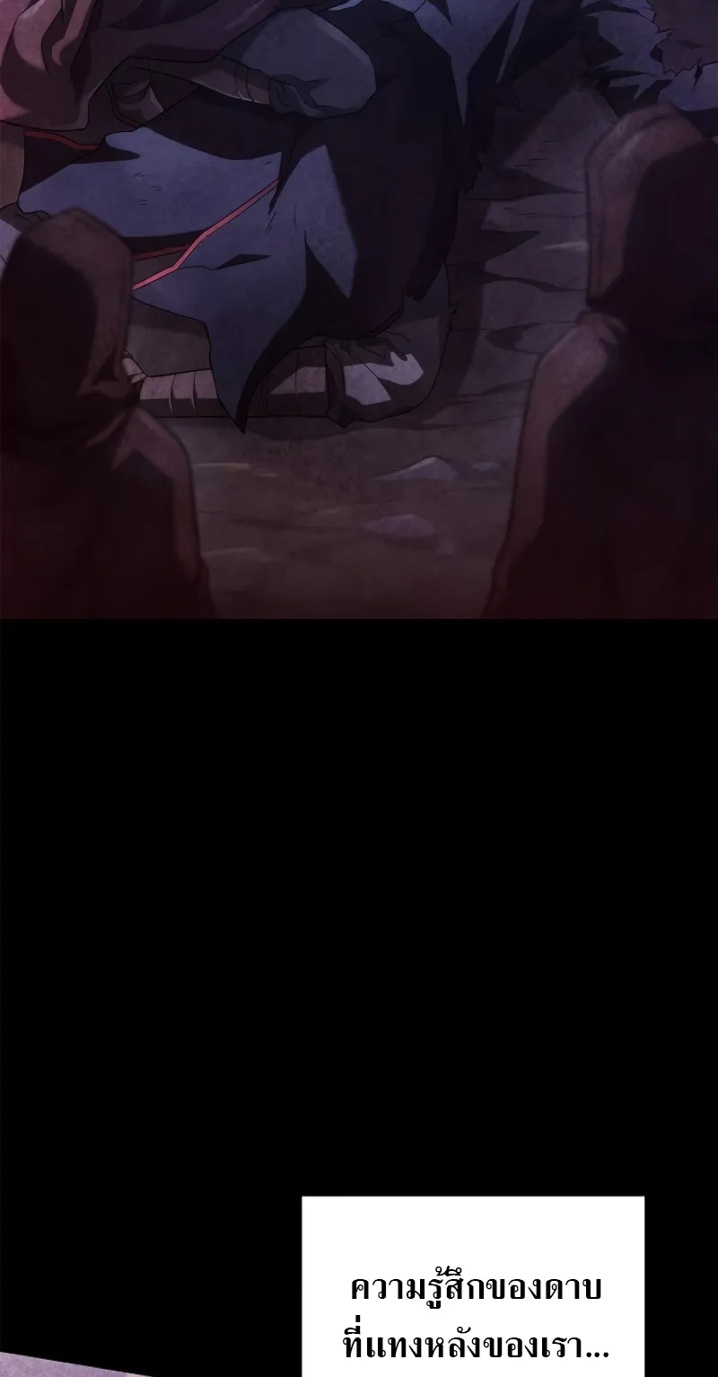 Revenge of the Iron-Blooded Sword Hound ตอนที่ 63 หน้า 94