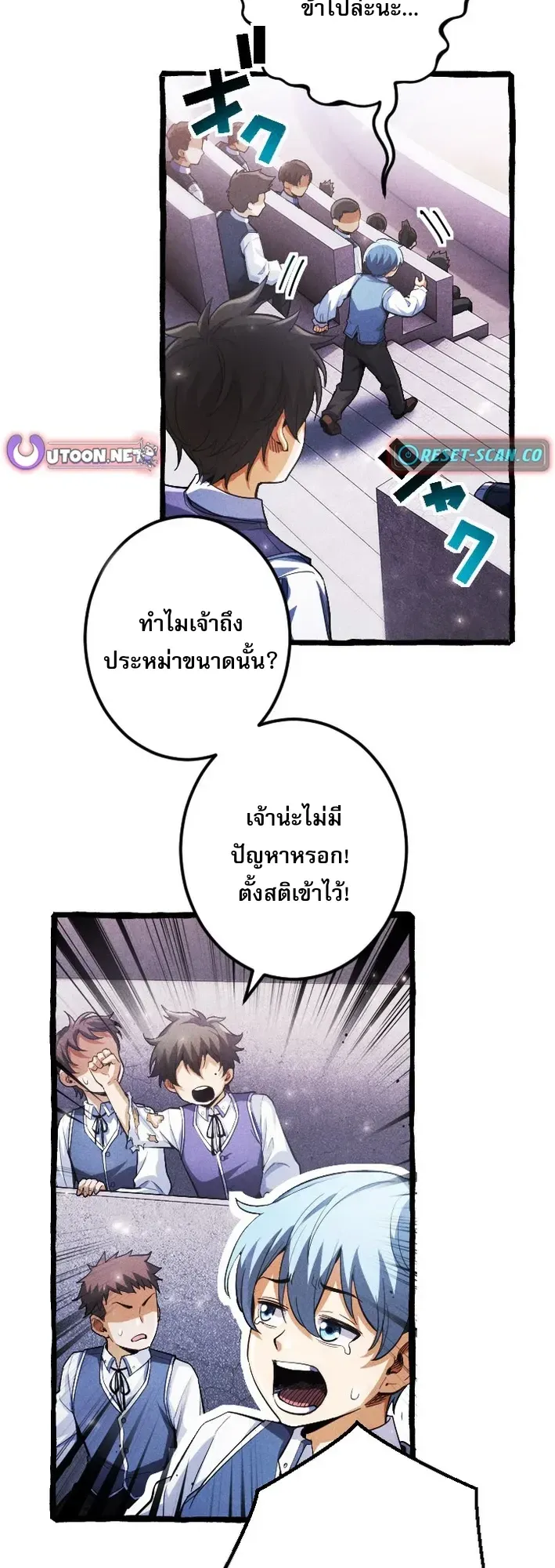 Return of the First Patriarch: The Strongest Reincarnates into His Descendant 1000 Years Later ตอนที่ 4 หน้า 37