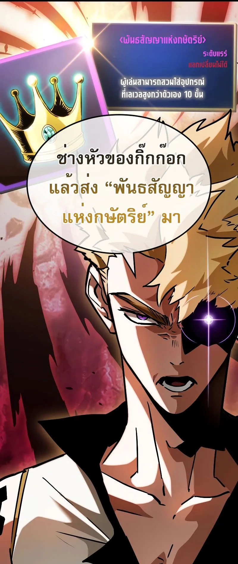 Light of Arad: Forerunner ตอนที่ 3 หน้า 63