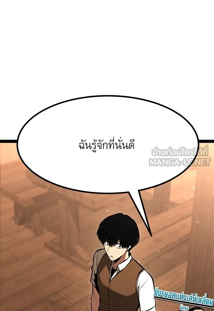 Level 999 Goblin ตอนที่ 3 หน้า 171