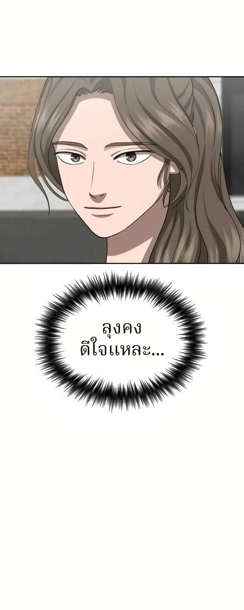 Why You Shouldn’t Enter a Haunted House ตอนที่ 8 หน้า 37