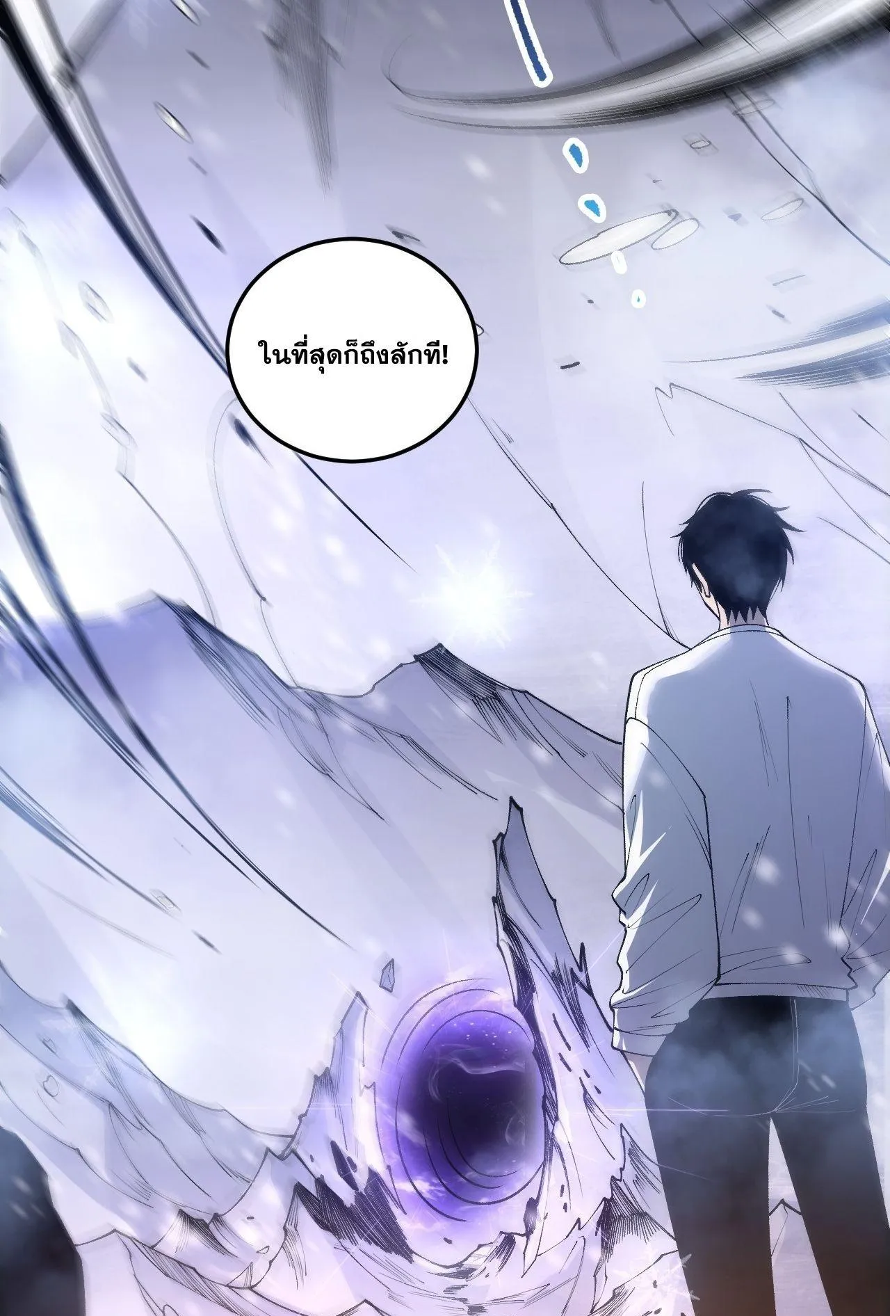 Disastrous Necromancer ตอนที่ 238 หน้า 13