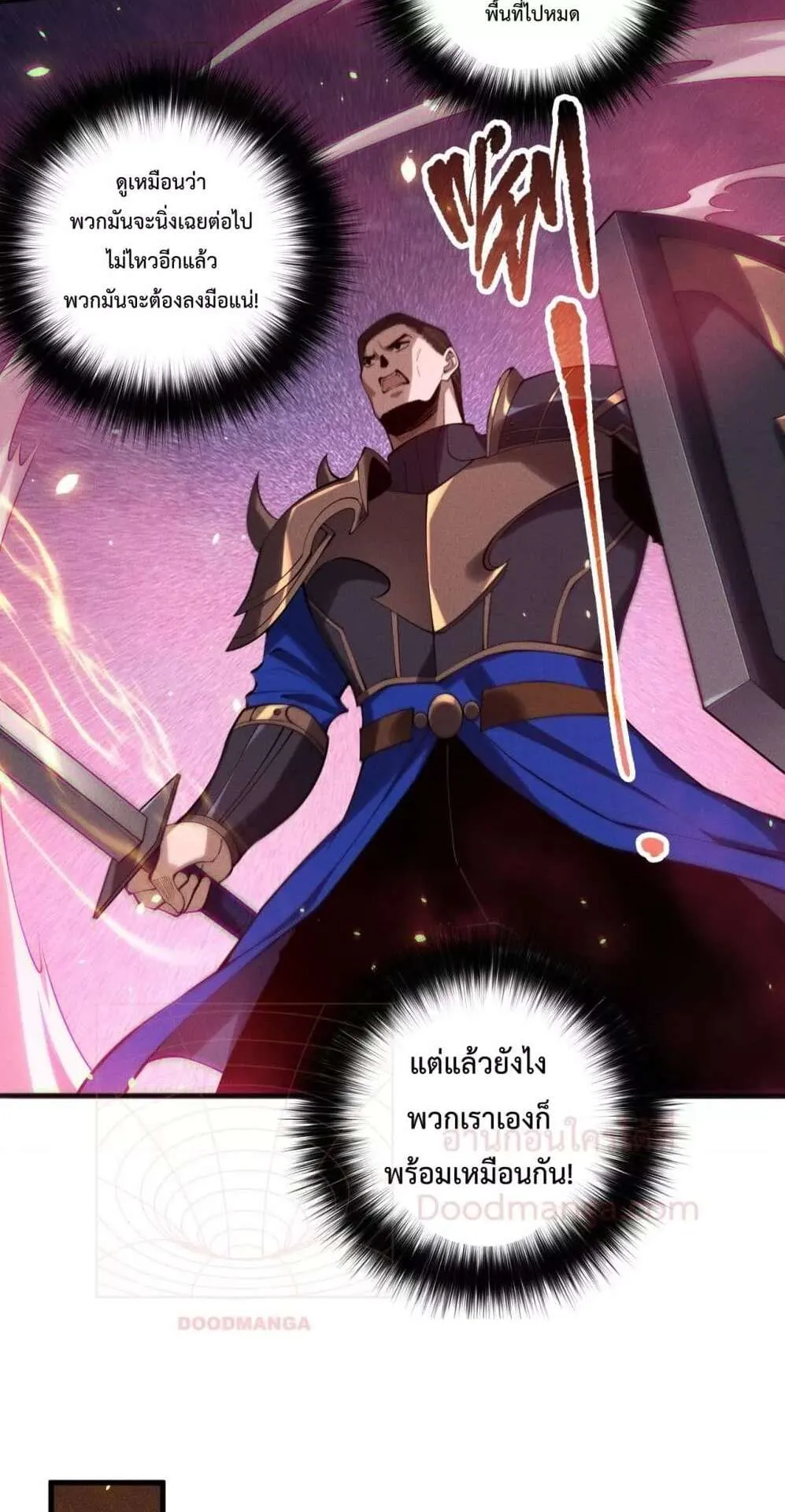 Disastrous Necromancer ตอนที่ 131 หน้า 18