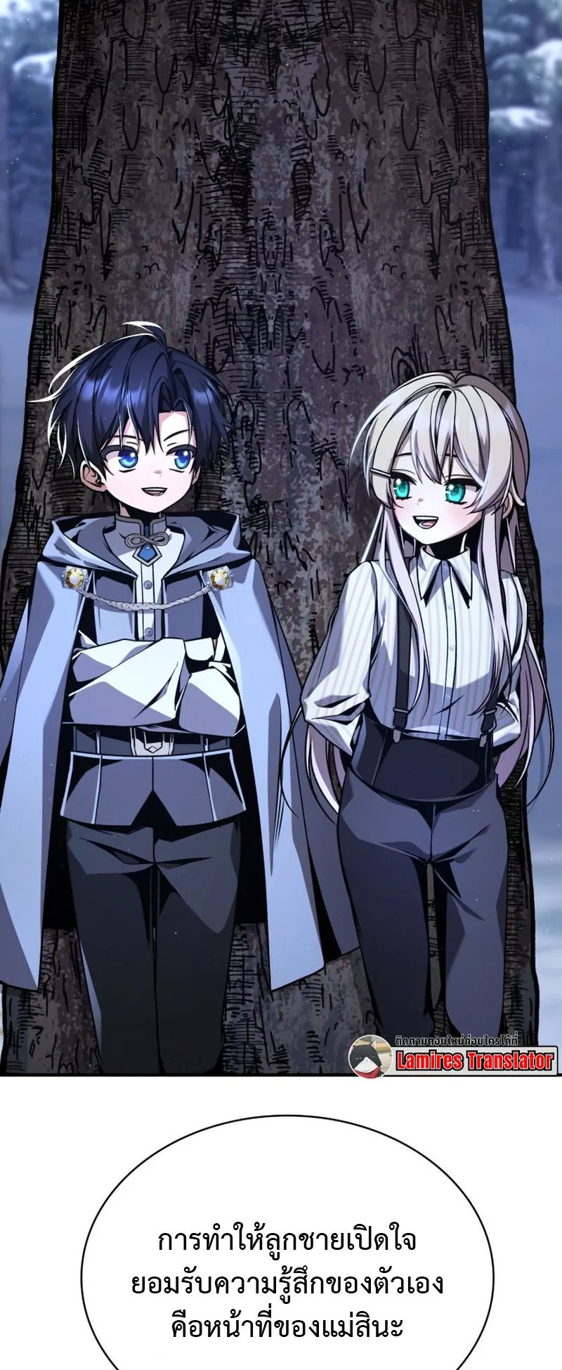 Dukedom’s Legendary Prodigy ตอนที่ 13 หน้า 4