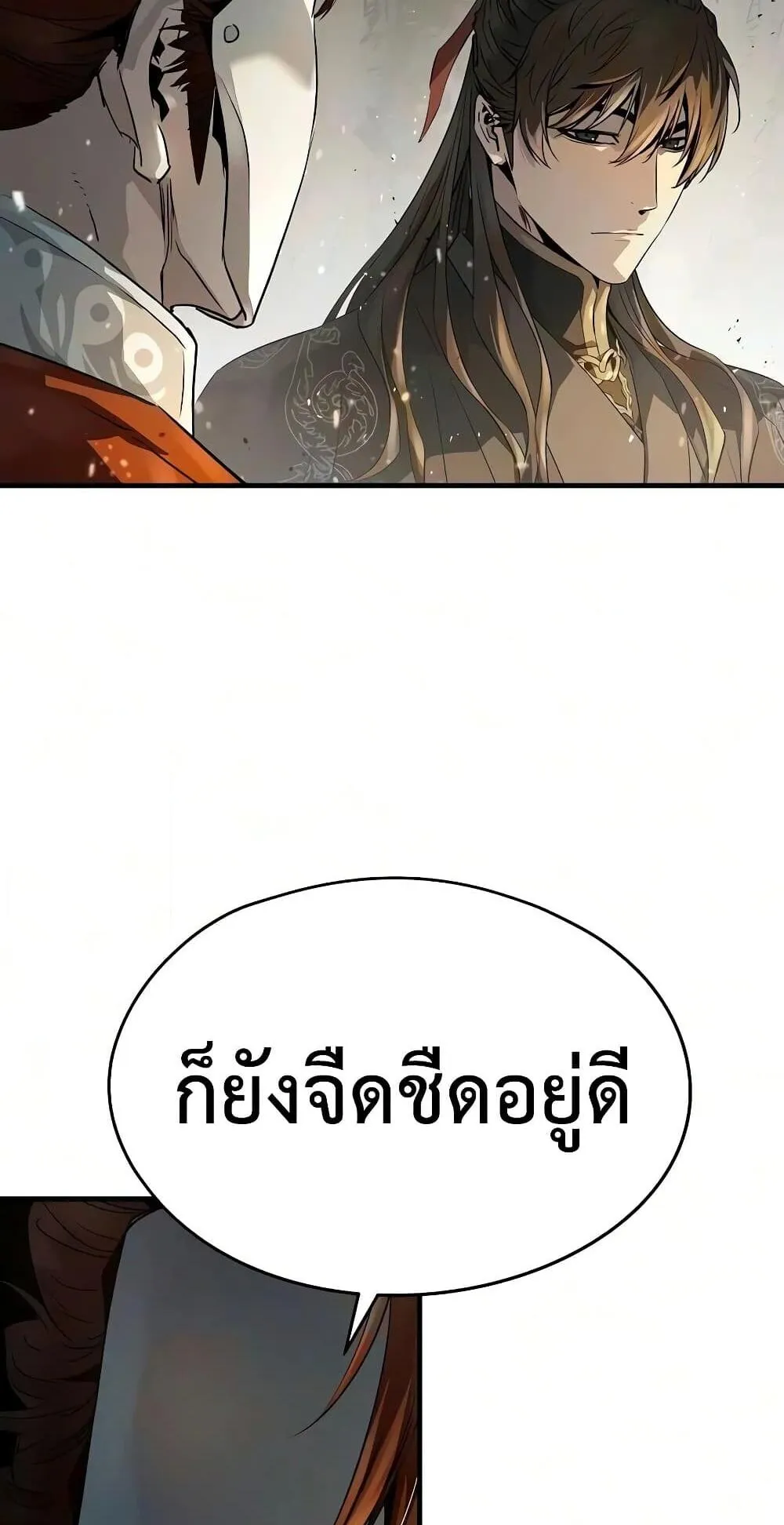 Absolute Regression ตอนที่ 119 หน้า 41