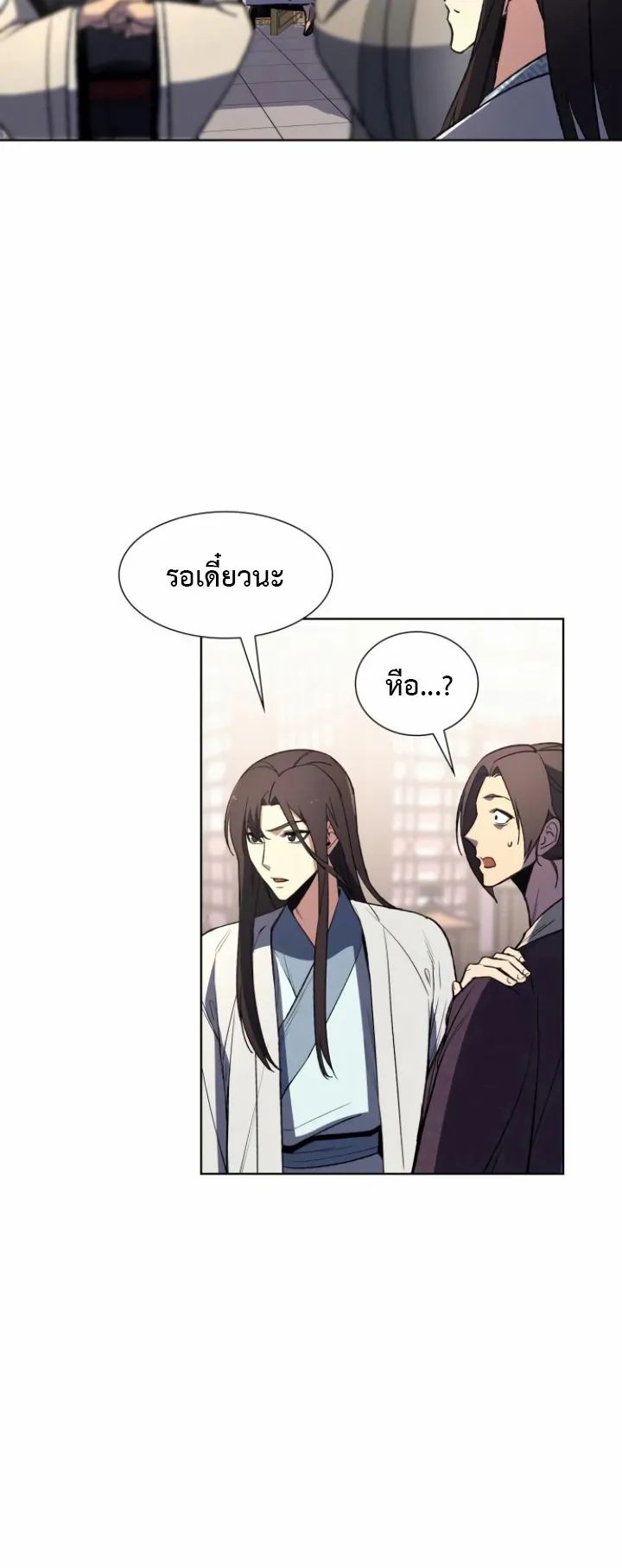 I Reincarnated As The Crazed Heir ตอนที่ 4 หน้า 77
