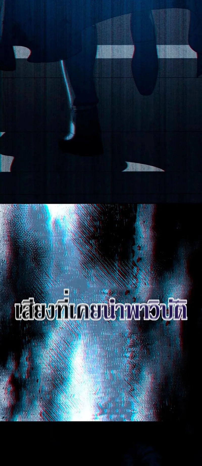 Star-Embracing Swordmaster ตอนที่ 35 หน้า 84