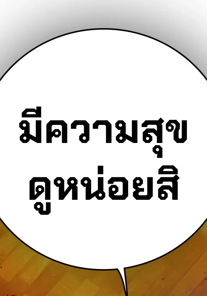 Juvenile Prison ตอนที่ 37 หน้า 216